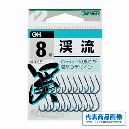 渓流 オーナー 釣り人応援セール