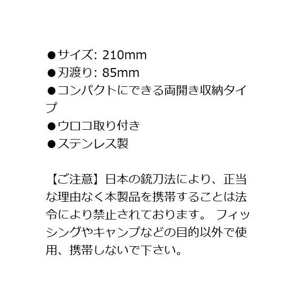 折りタタミナイフ No1010 ダイトウ 釣り人応援セール