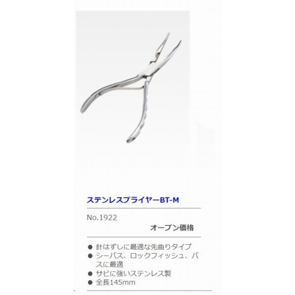 No1922 ステンレス M ダイトウ 釣り人応援セール