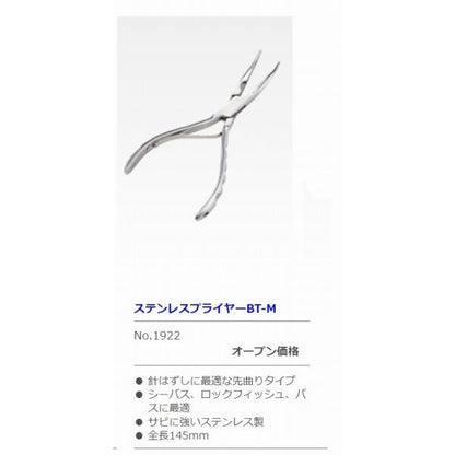No1922 ステンレス M ダイトウ 釣り人応援セール