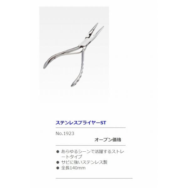No1922 ステンレス M ダイトウ 釣り人応援セール