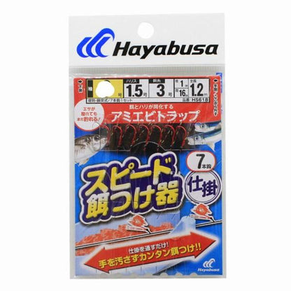 アミエビトラップ7本 5号 ハヤブサ 釣り人応援セール