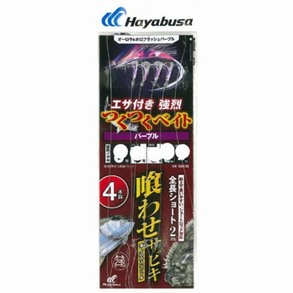 落し込み つくつくベイト パープル 4本 SS436ー13ー18 ハヤブサ