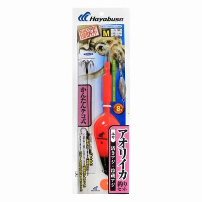 アオリイカセット 活きアジ 冷蔵アジ対応テコ式 HA198ーM ハヤブサ