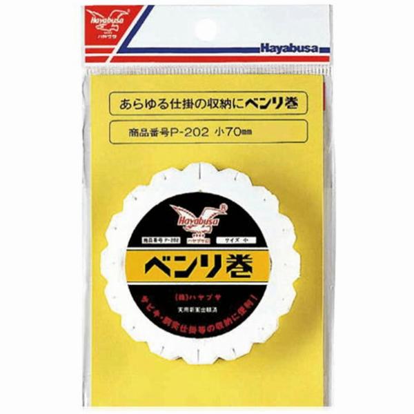P-202べんり巻 小 ハヤブサ 釣り人応援セール