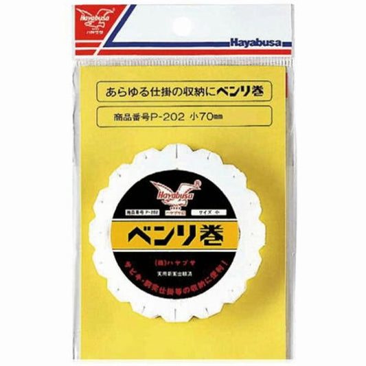 P-202べんり巻 小 ハヤブサ 釣り人応援セール