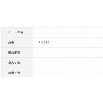 P-202べんり巻 大 ハヤブサ 釣り人応援セール