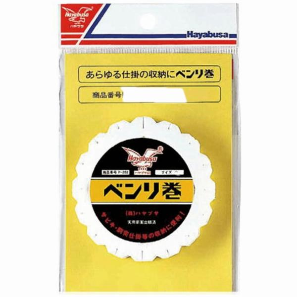 P-202べんり巻 大 ハヤブサ 釣り人応援セール