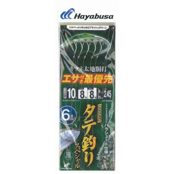 タテ釣りSPキツネ太地胴打ホロフラッシュク゛リーン10-10号 ハヤブサ