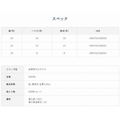 タテ釣りSPキツネ太地胴打ホロフラッシュク゛リーン10-10号 ハヤブサ