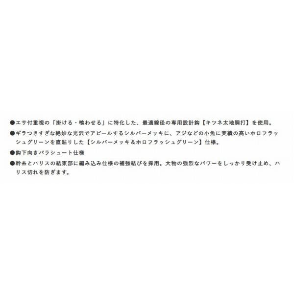 タテ釣りSPキツネ太地胴打ホロフラッシュク゛リーン10-10号 ハヤブサ