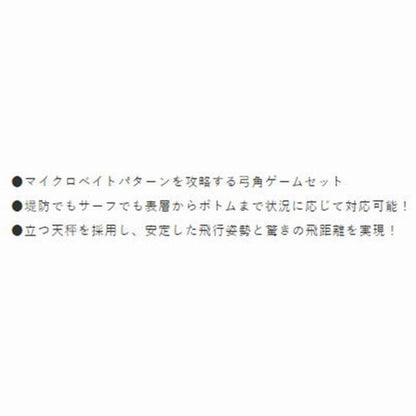 HA319ショアトローリング弓角ゲームセット オモリ15号 ハヤブサ