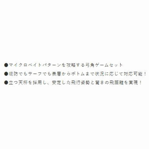 HA319ショアトローリング弓角ゲームセット オモリ20号 ハヤブサ