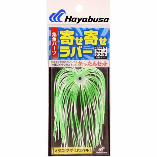 集魚ハ゜ーツ 寄せ寄せラハ゛ーセット ク゛ローホワイト ハヤブサ