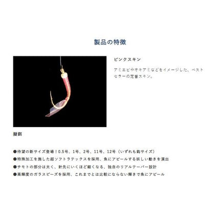 HS079 小アジ専科スキン92 ハヤブサ 釣り人応援セール