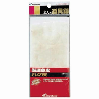 P221厳選魚皮ハゲ皮 ハヤブサ