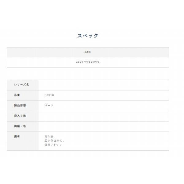 撚り糸 赤 太 P301C ハヤブサ