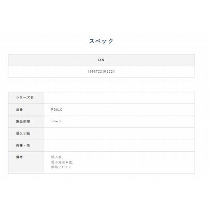 撚り糸 赤 太 P301C ハヤブサ