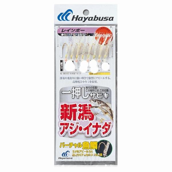 一押しサビキ 新潟アジ イナダ14号 バーチャル魚鱗レイ ハヤブサ 継続SALE 秋の大感謝祭