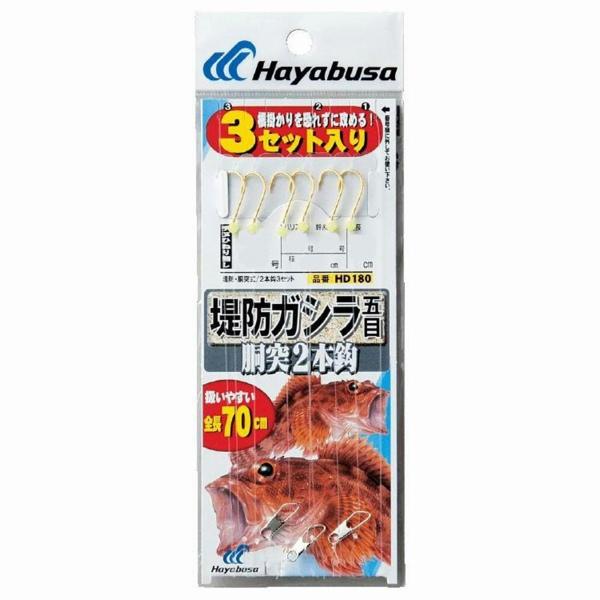 堤防ガシラ五目 胴突2本鈎3セット HD180ー2ー2 ハヤブサ
