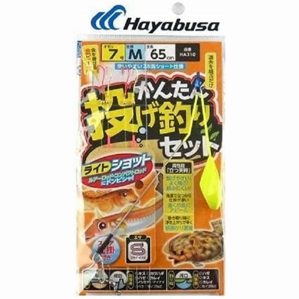 かんたん投げ釣りセット立つ天秤2本 ハヤブサ