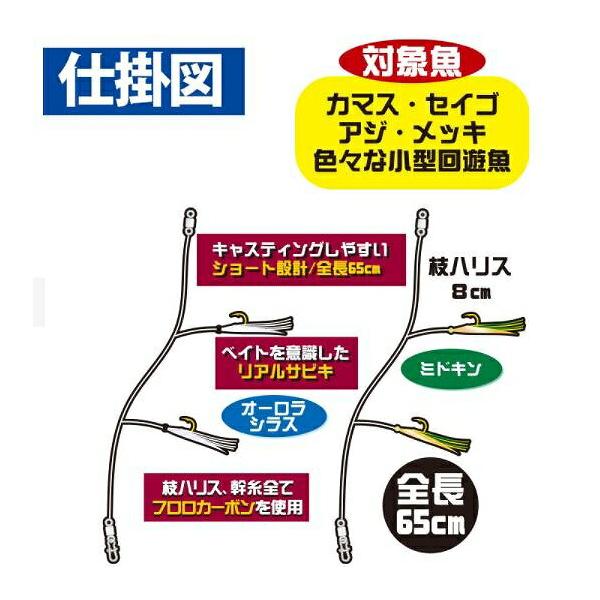 キャスティングジギングサビキカマス M HS361 ハヤブサ