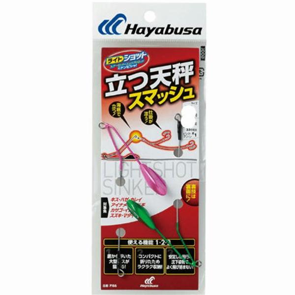 P166ライトショット立天秤型スマッシュ7号カラー1 ハヤブサ