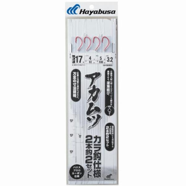 SD832-17-4深場五目アカムツから針2本 ハヤブサ 秋の大感謝祭