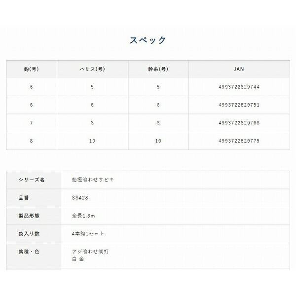 SS428ライトタックル落とし込み針6号ハリス5号 ハヤブサ