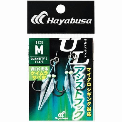 ウルトラライトアシストフック ケイムラサバ皮FS473ーMー8 ハヤブサ