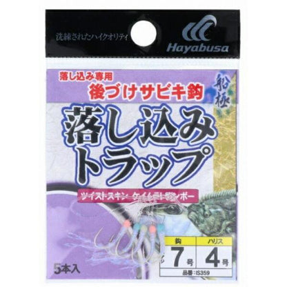 隼 IS359-7-4 落とし込みトラップ ケイムラス ハヤブサ