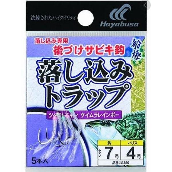 隼 IS359-7-4 落とし込みトラップ ケイムラス ハヤブサ
