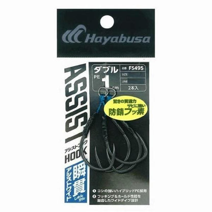 瞬貫アシストフック ワイド ダブル 1CMFS495ー2/0 ハヤブサ