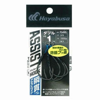瞬貫アシストフック ワイド ダブル 1CMFS495ー3/0 ハヤブサ 秋の大感謝祭