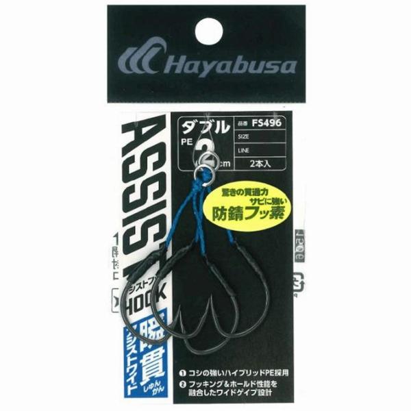 瞬貫アシストフック ワイド ダブル 2CMFS496ー1/0 ハヤブサ 秋の大感謝祭
