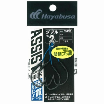 瞬貫アシストフック ワイド ダブル 2CMFS496ー3/0 ハヤブサ