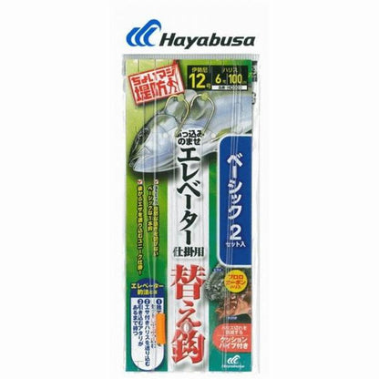 堤防エレベーター仕掛 替え鈎X2 HD302ー12ー6 ハヤブサ