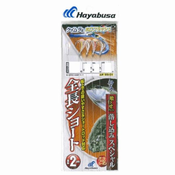 落し込み ケイムラ＆ホロ ショート フラッシャー 4本 SS431-13-18 ハヤブサ 釣り人応援セール