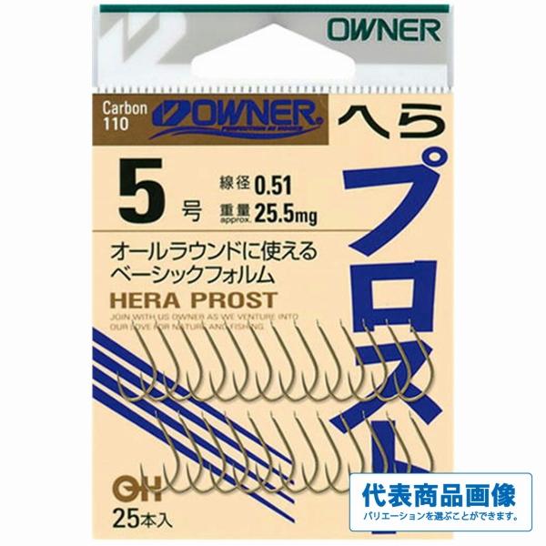 へらプロスト オーナー