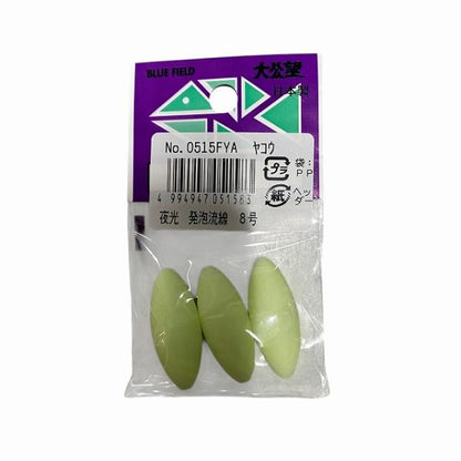No0515FYA 夜光 発泡流線 8 ウメヅ