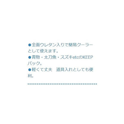 青物用クーラーバッグ 776-角 80cm タカ産業