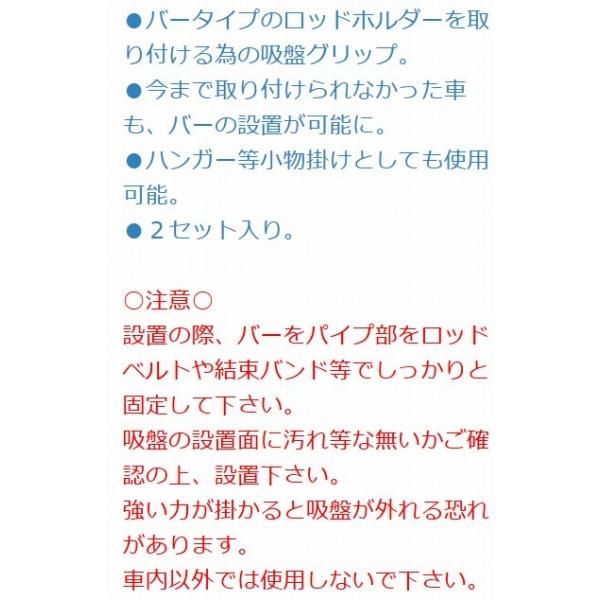 A-0096 サイドガラス吸盤バー タカ産業