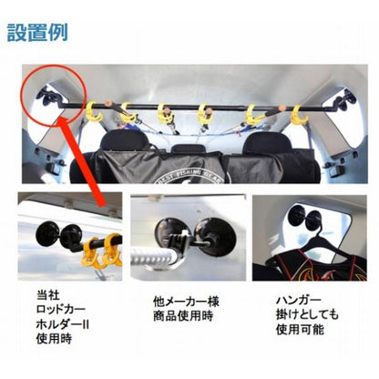 A-0096 サイドガラス吸盤バー タカ産業