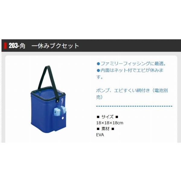 203-角 ネット付き一休みブクセット18cm タカ産業
