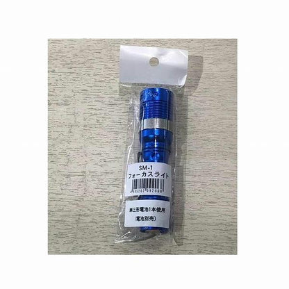 SM1 フォーカスライト タカ産業