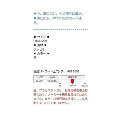 76-網 半円前ガキ 60cm×65cm タカ産業