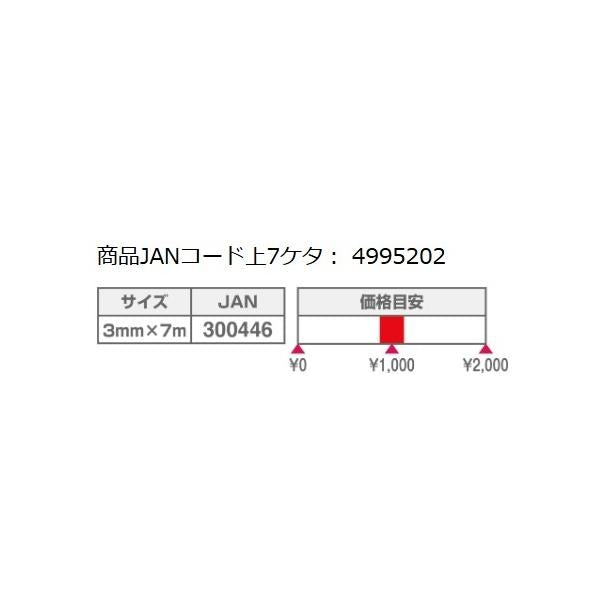 リールロープ 7m タカ産業