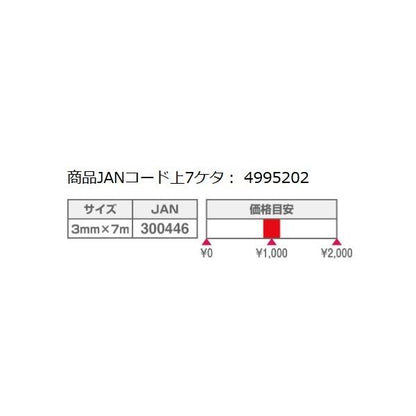 リールロープ 7m タカ産業