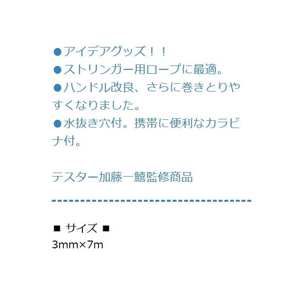 リールロープ 7m タカ産業
