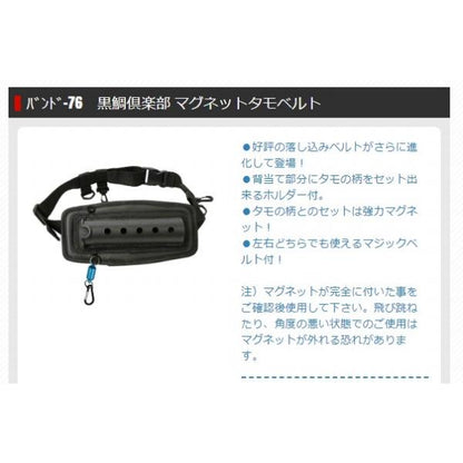 マグネットタモベルト バンドー76 タカ産業